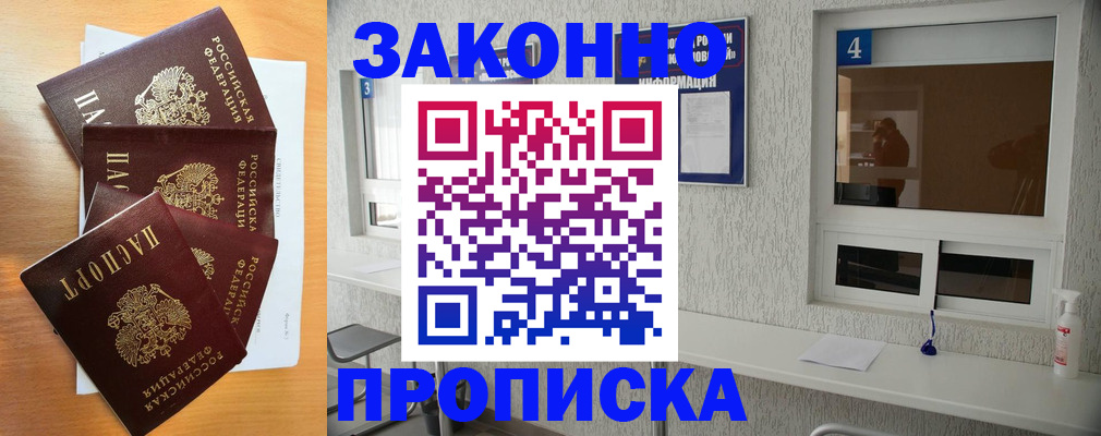 временная регистрация адрес в Ливны