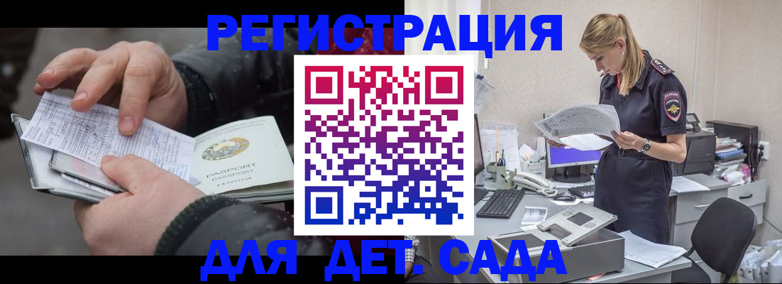 миграционный учет в Ливны