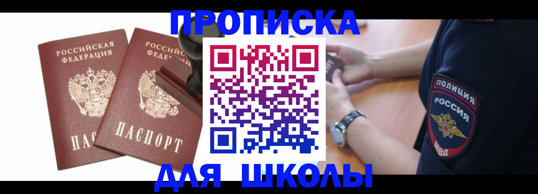 временная регистрация в Ливны