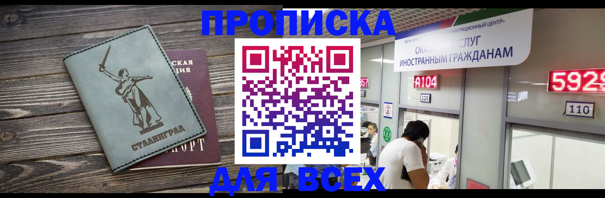 временная регистрация гарантия в Ливны