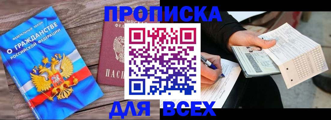 временная регистрация гарантия в Ливны