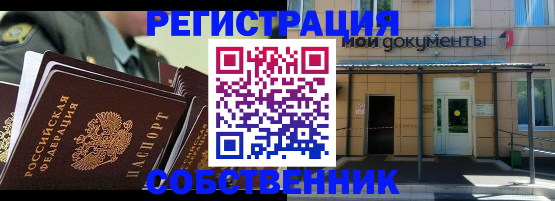 прописка гарантия в Ливны